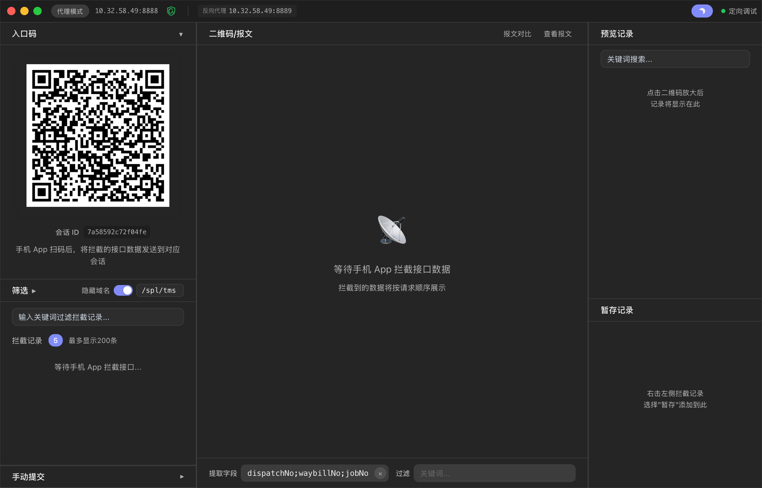 等待连接