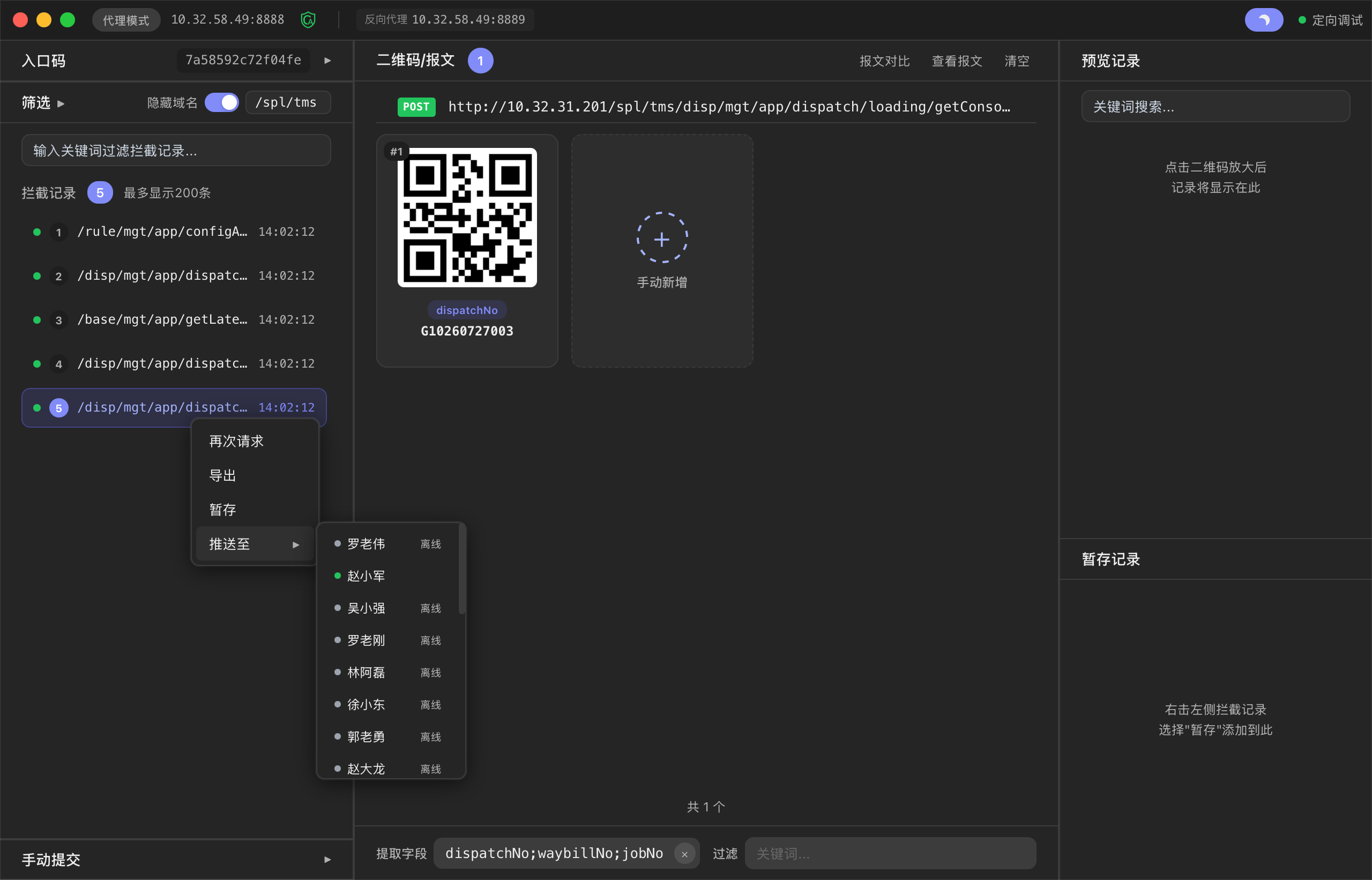 推送给用户