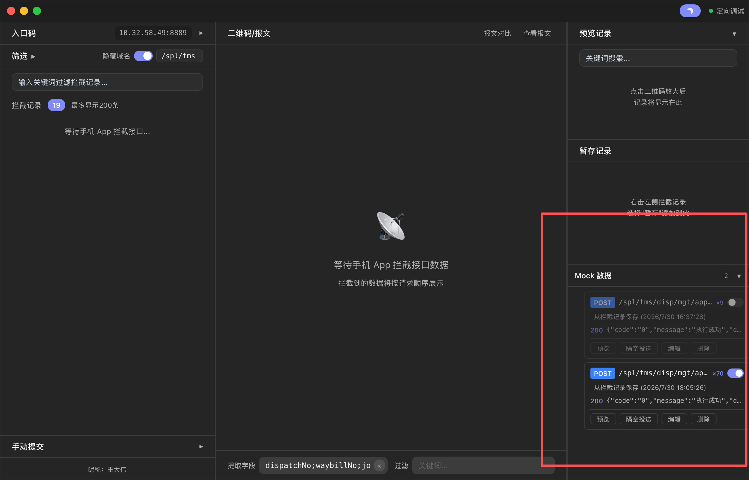Mock 数据