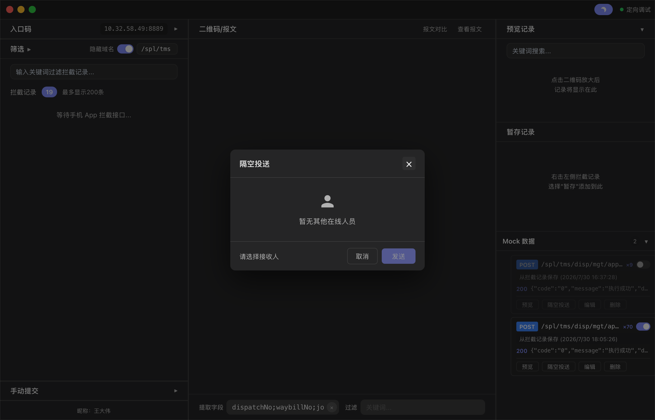 隔空投送